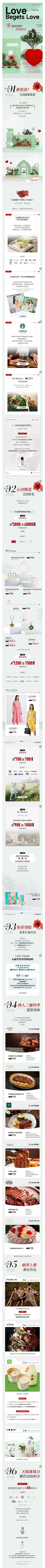 搬运图片爱好者采集到情人节