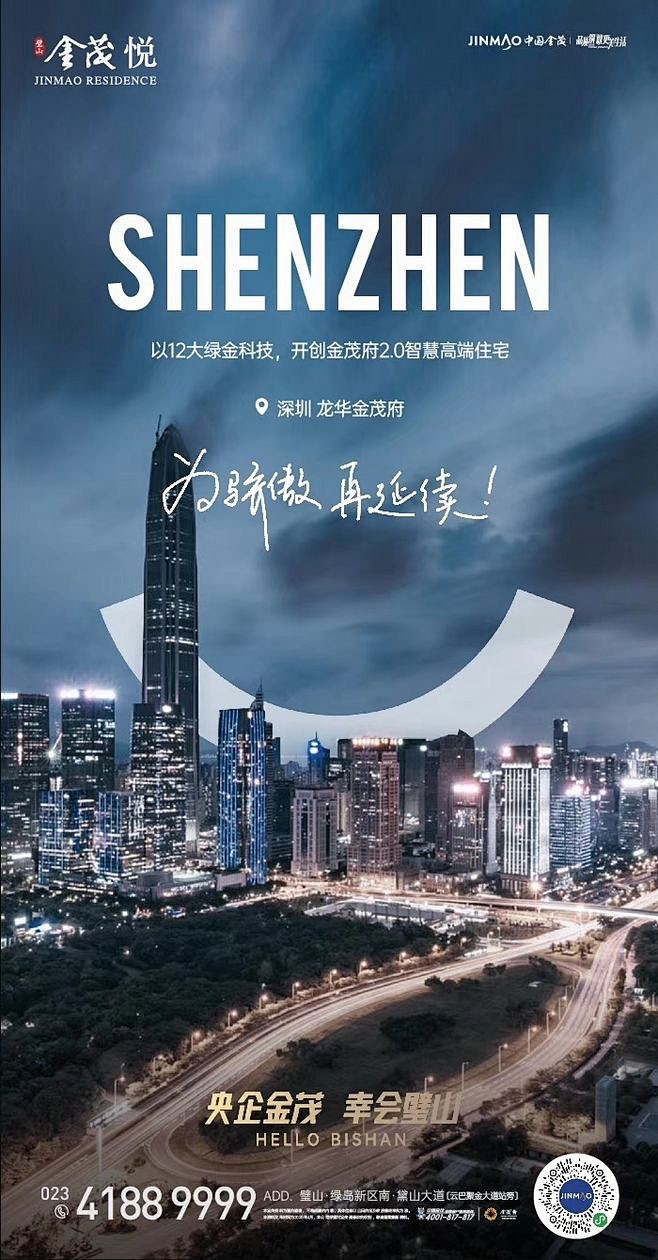 入市发声-现代科技-金茂4