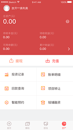 設計無用:)采集到UI-金融页面