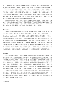 云境采集到图书-《生态建筑一部建筑批判史》斯蒂尔