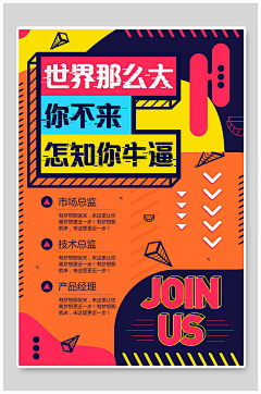山海嘟嘟嘟采集到产品海报