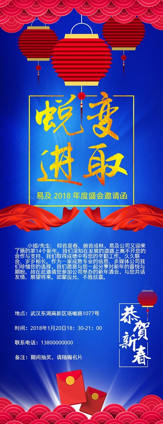 企业年会_企业年会微信朋友圈海报在线设计...