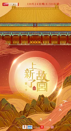 北京卫视上新了故宫的照片 - 微相册