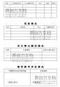 教师个人档案目录.doc 全文免费
