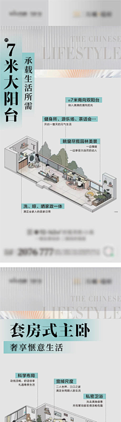 ·小孩别说话·采集到价值点 配套