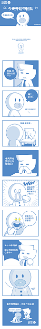 如果老大让你带团队 #办公仔# #打工人# #办公仔生存手册# #漫画# #搞笑# #四格# #条漫#