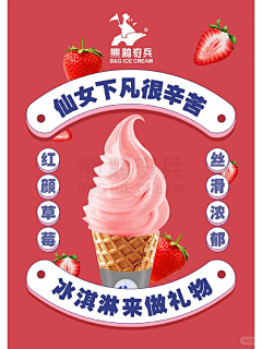 uabH9ArG采集到ICE CREAM