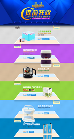 熊大大的春天采集到双11
