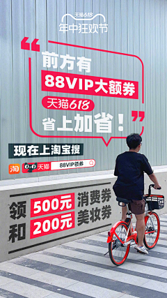 微「凉采集到京东
