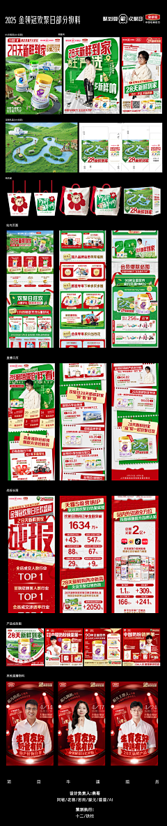 哇卡巴卡326号采集到电商营销视觉