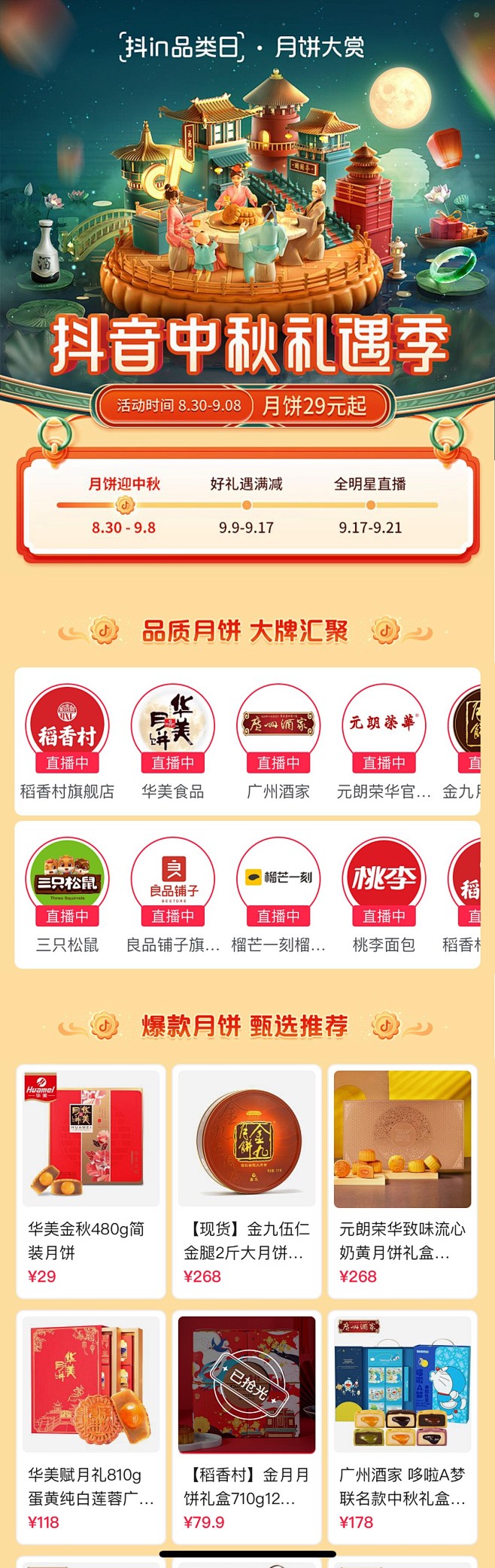 运营活动h5页面-h5落地页-app活动...