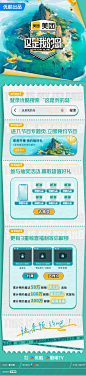 这是我的岛 综艺长图 活动长图 排版参考