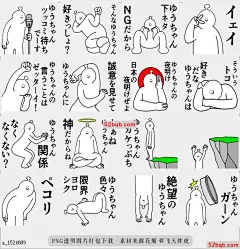 line贴图表情包Yu-chan很精彩，第3部分|Yu-chan is wonderful!,part 3. 这个名字叫做|The name called Yu-chan is best.,part 3.(yuuko,yuuka,yuuna,yuumi,yuusuke,yuuma,yuuji,yuura,yuuya,yuuichi,yuujirou,yuuki)@飞天胖虎