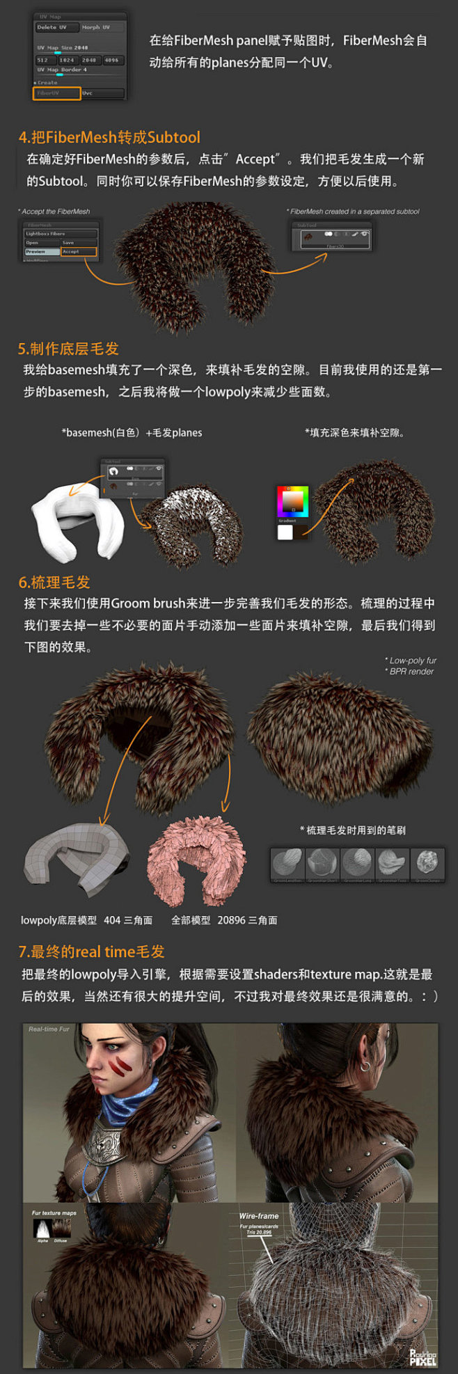 毛发制作流程_ZB雕刻 _急急如率令-B...