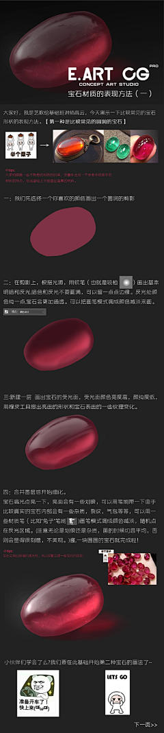 LLLLLOTUS采集到材质