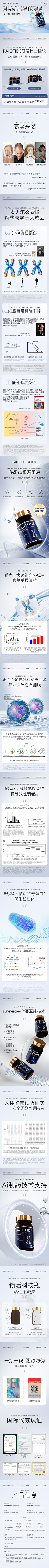 Switzeland美斯采集到原创电商详情