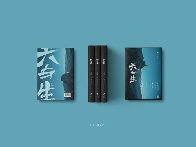 DESIGN BY啾处机 - 天与生 封...