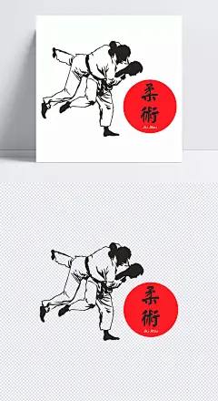 柔道|柔术,运动,体育,奥运,摔跤,卡通元素,手绘/卡通
