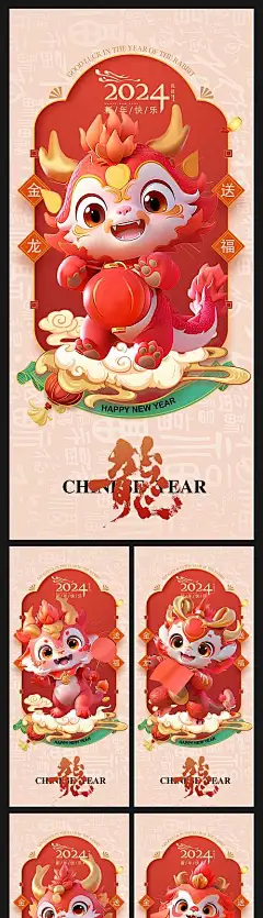 2024龙年春节民俗海报-源文件