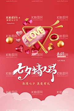 七夕               - 源文件下载【酷图网】七夕,七夕海报,七夕节,浪漫情人节,中国情人节,牛郎,织女,七月七,浪漫七夕,七夕促销,七夕主题,七夕图片,七夕节海报,七夕节活动,七夕节促销,七夕设计,七夕彩页,七夕宣传,七夕宣传单,七夕单页,七夕dm,七夕模板,七夕展板,七夕鹊桥会,情牵七夕,七夕海报设计,七夕情人节