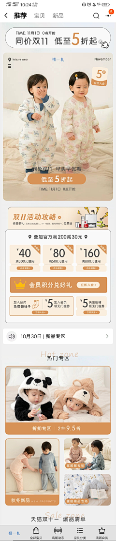 陈小狗丶采集到婴儿服装