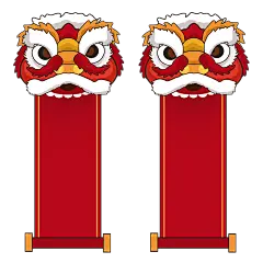 舞狮对联新年红色png元素