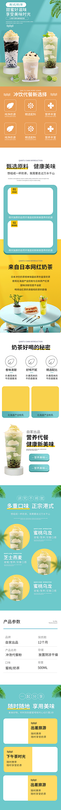 橘榆采集到详情页