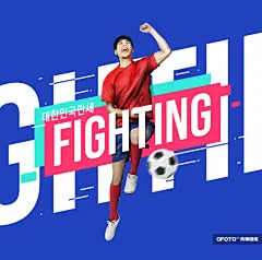 足球运动员世界杯足球比赛加油宣传海报PSD合成海报设计素材ti440a0205 :  