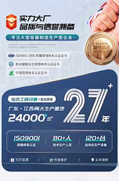 XJ简采集到工厂详情