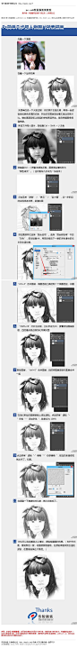 #转手绘#《photoshop cs6转素描效果教程》 教大家怎样做素描画效果,只需要几步,适合新手学习 教程网址：http://bbs.16xx8.com/thread-167689-1-1.html