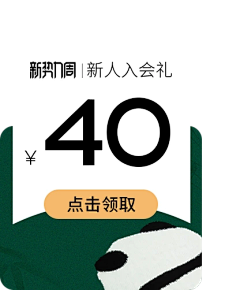 你又来白嫖了采集到弹窗/悬浮标