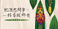 【源文件下载】 背景板 活动展板 中国传统节日 端午节 龙舟 粽子 106544