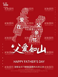 父爱如山  - 源文件下载【酷图网】父亲节,父亲节海报,父亲节促销,618,感恩父亲节,父亲节活动,父亲节模板,父亲节背景,父亲,父亲节挂旗,父亲节展架,父亲节宣传单,父亲海报,父亲感恩,父亲节来了,父亲节日,父亲节展板,父亲节贺卡,吊旗,展架,父亲节端午节,父爱如山,父亲父亲,