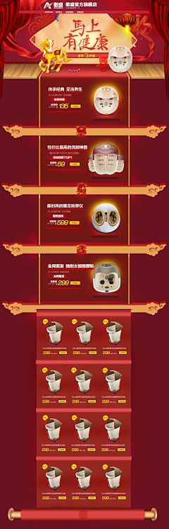 是咸鱼呀采集到新年