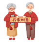 手绘风-春节贴纸-爷爷奶奶 @美工资源.png