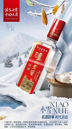 旭鹏8采集到小雪