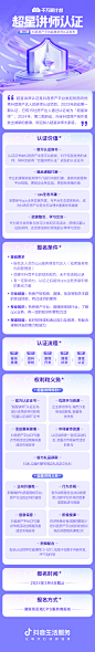 超星讲师认证 长图