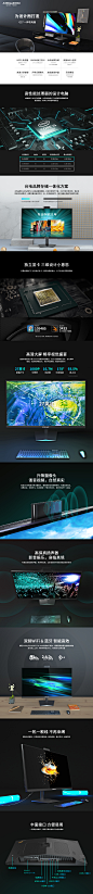 台电科技G27一体机电脑 pc端页面