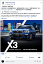 BMW HONG KONG | X3 LAUNCH - THE X-CELLENT : Work of iNNN Creative Solutions 2017