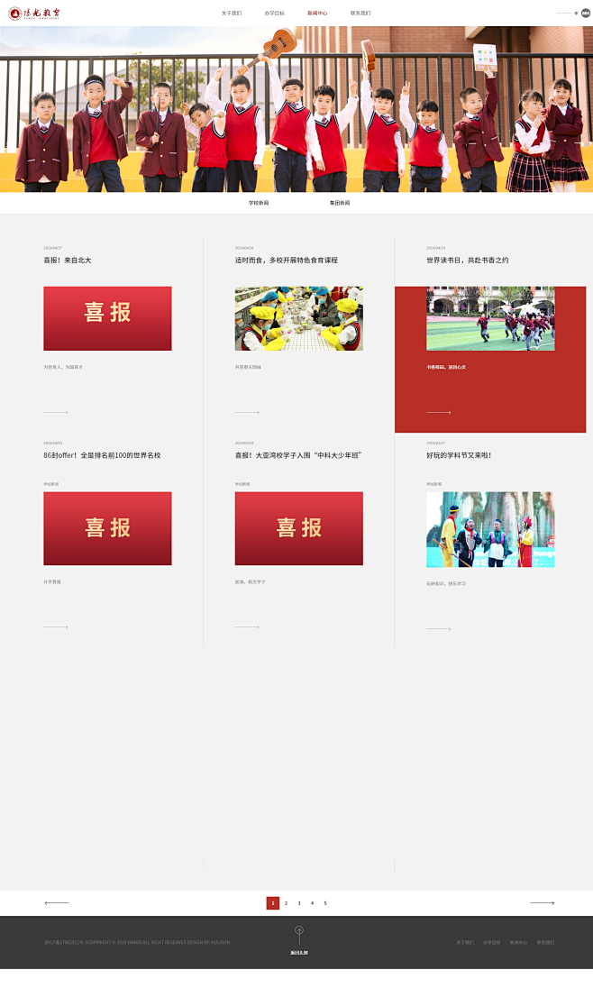 新闻中心-阳光教育集团