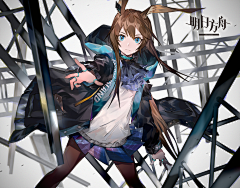 漸謨采集到明日方舟