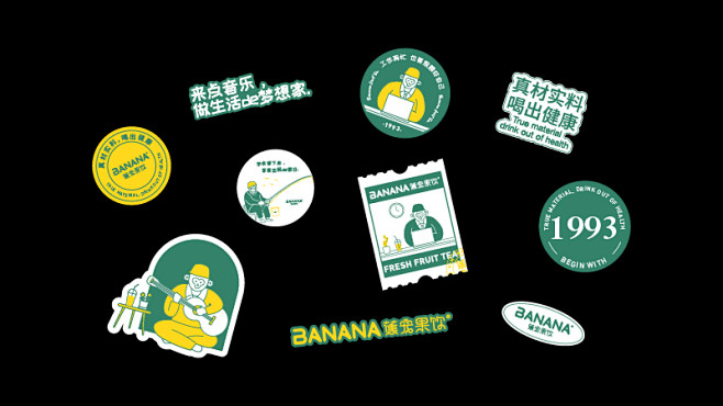 蕉宠果饮品牌设计-古田路9号-品牌创意/...