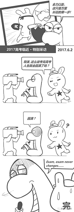 桃子日记采集到漫画