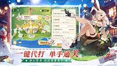 命运圣契游戏截图