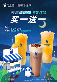 辉常开心采集到奶茶类
