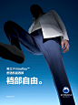  裆部自由？裆部自由！_1_SKYPEOPLE天空人_来自小红书网页版