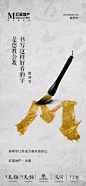 地产教师节海报