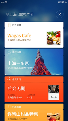 李艳ly采集到APP-卡片