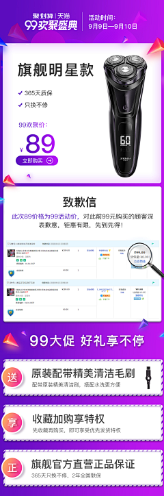 莫失莫忘记采集到剃须刀