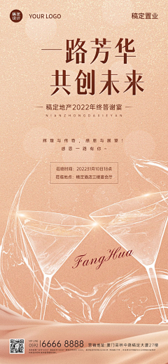 Mary1619采集到详情页-食品